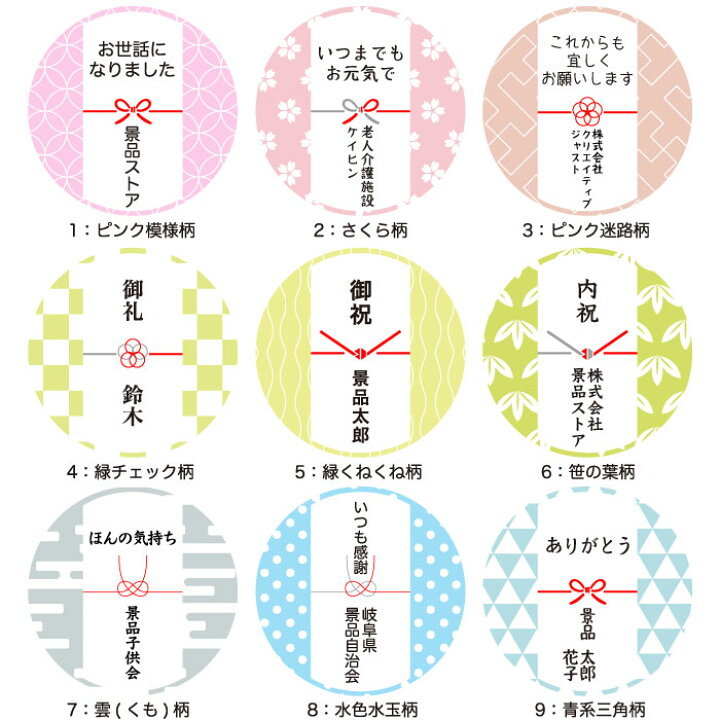 景品のし紙テンプレート無料ダウンロード - 熨斗と水引