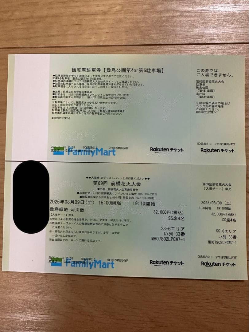 前橋市 もうすぐ前橋花火大会！気になる交通規制やバスの運行・駐車場について号外NET 前橋市