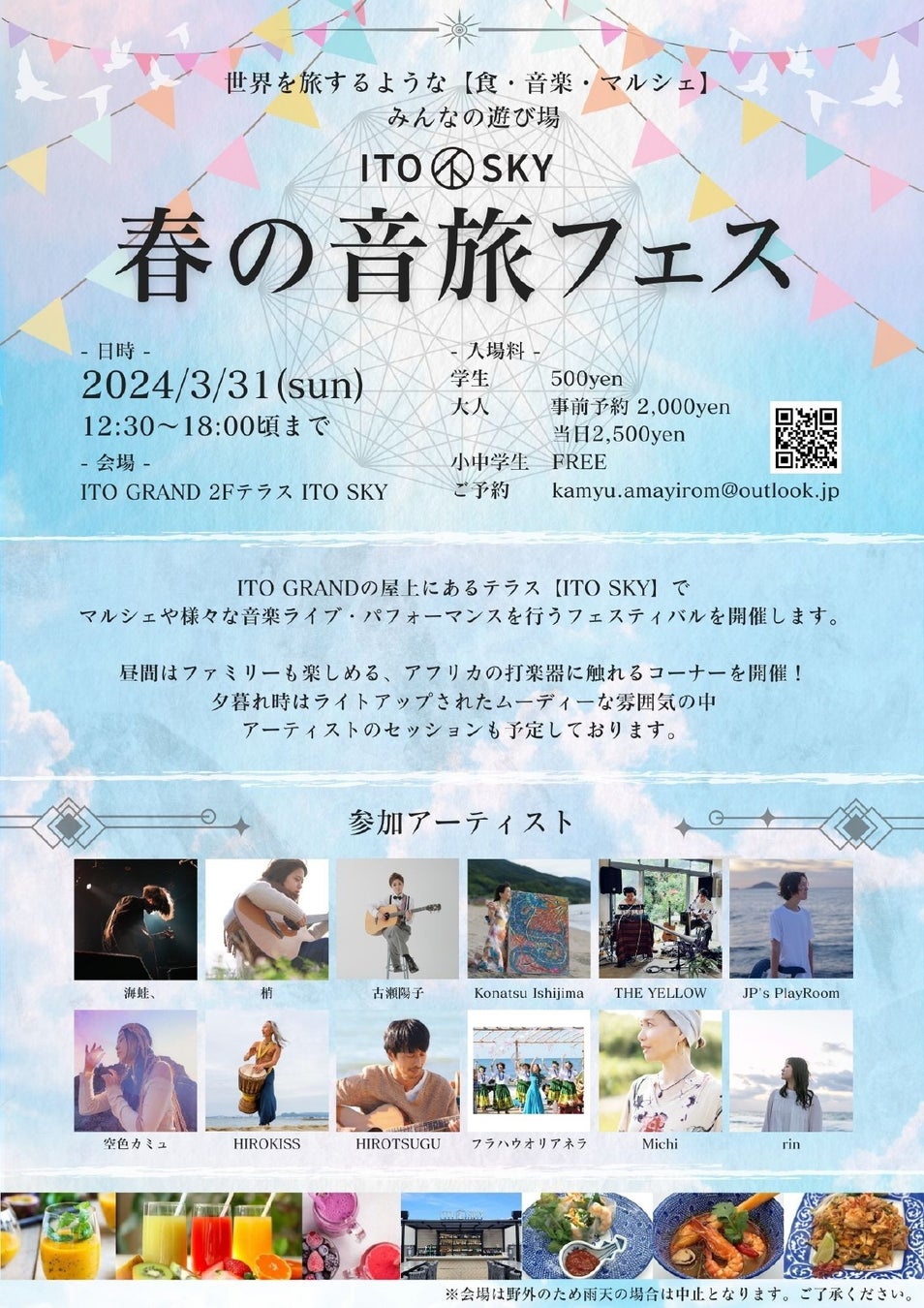 GiveCos◈四谷BASE 明大前BASE 四谷ベース 明大前ベース on X: 