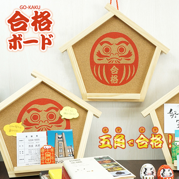 合格祈願 お守り だるま 羊毛フェルト 羊毛フェルトのお守りの作り方