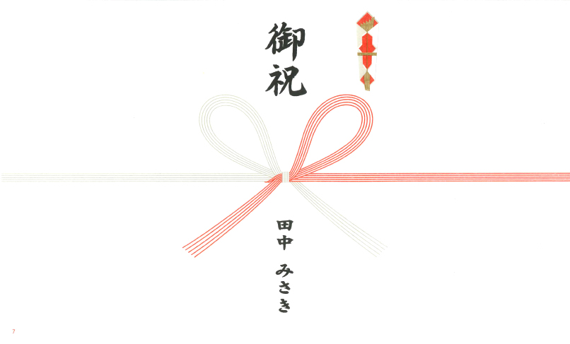 もう迷わない！結婚祝いの「のし」書き方。正解はコレ