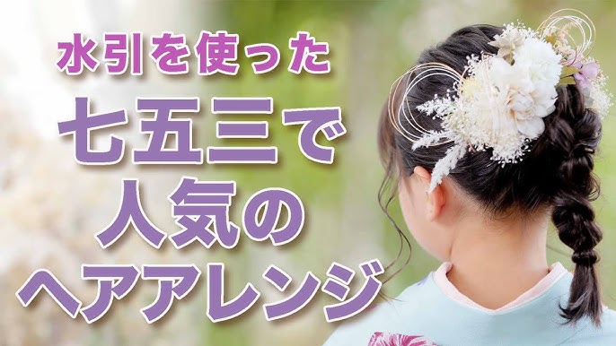 選べる・追加できる 水引5本セット③ 髪飾り アクセサリー 手作り お試し 結婚式 成人式 前撮り 七五三 お祭り ヘアピン nibble_handmade 通販 16509659Creema クリーマ