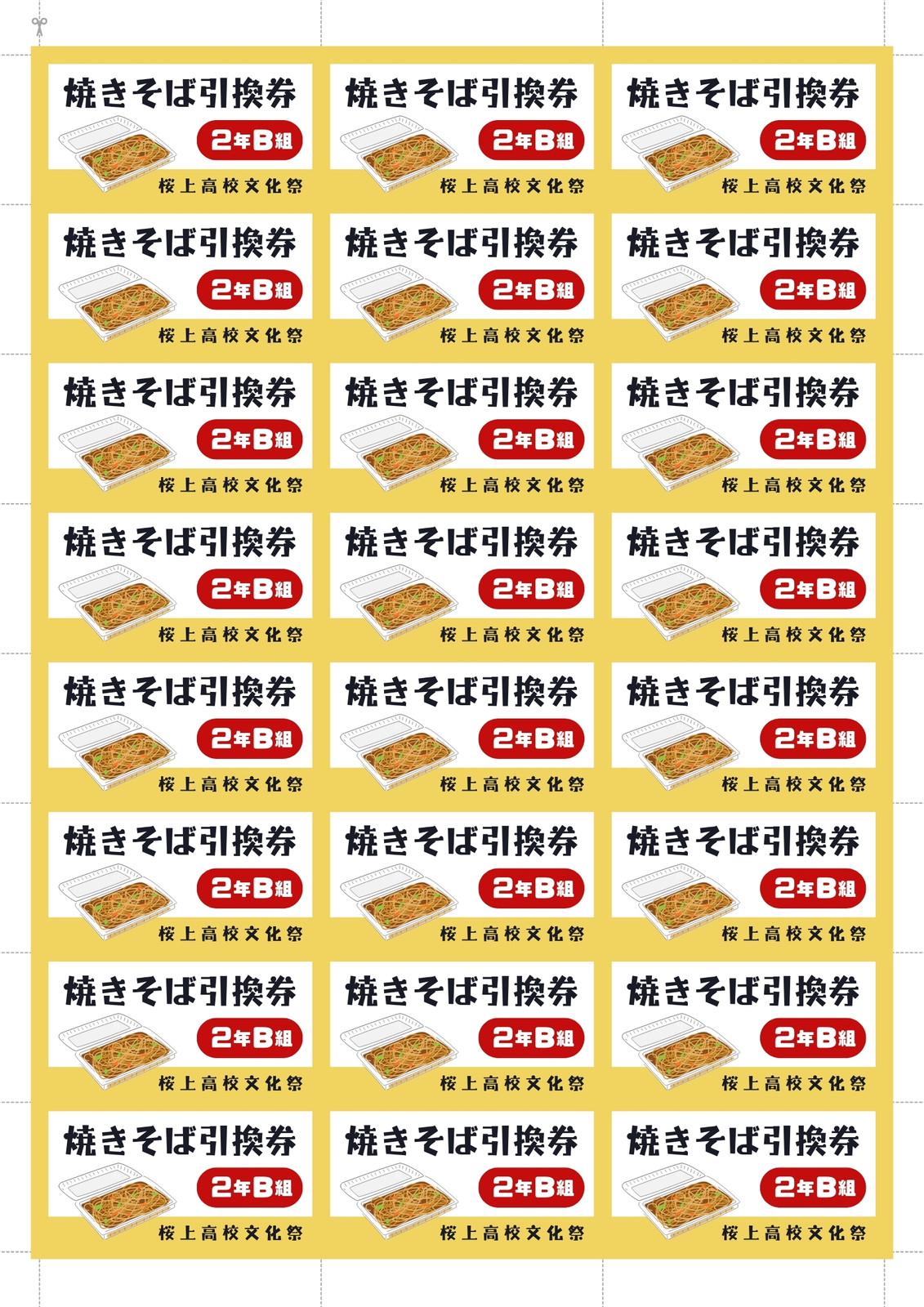 夏祭りチラシプログラム- 無料テンプレート公開中 - 楽しもう Office