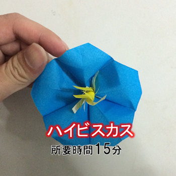 折り紙で花の簡単な折り方。一枚で子供でも折れる可愛い＆おしゃれな平面から立体までご紹介！おりがみっこⅡ