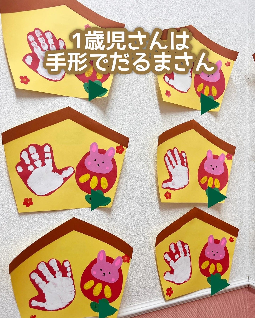 お正月制作高知県福祉事業財団の最新情報