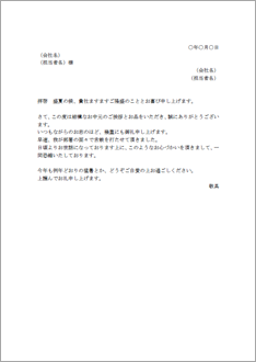 お中元を頂いたらお礼状で感謝をビジネスシーンで使えるマナー・書き方・文例をご紹介 - 三越伊勢丹法人オンラインギフト