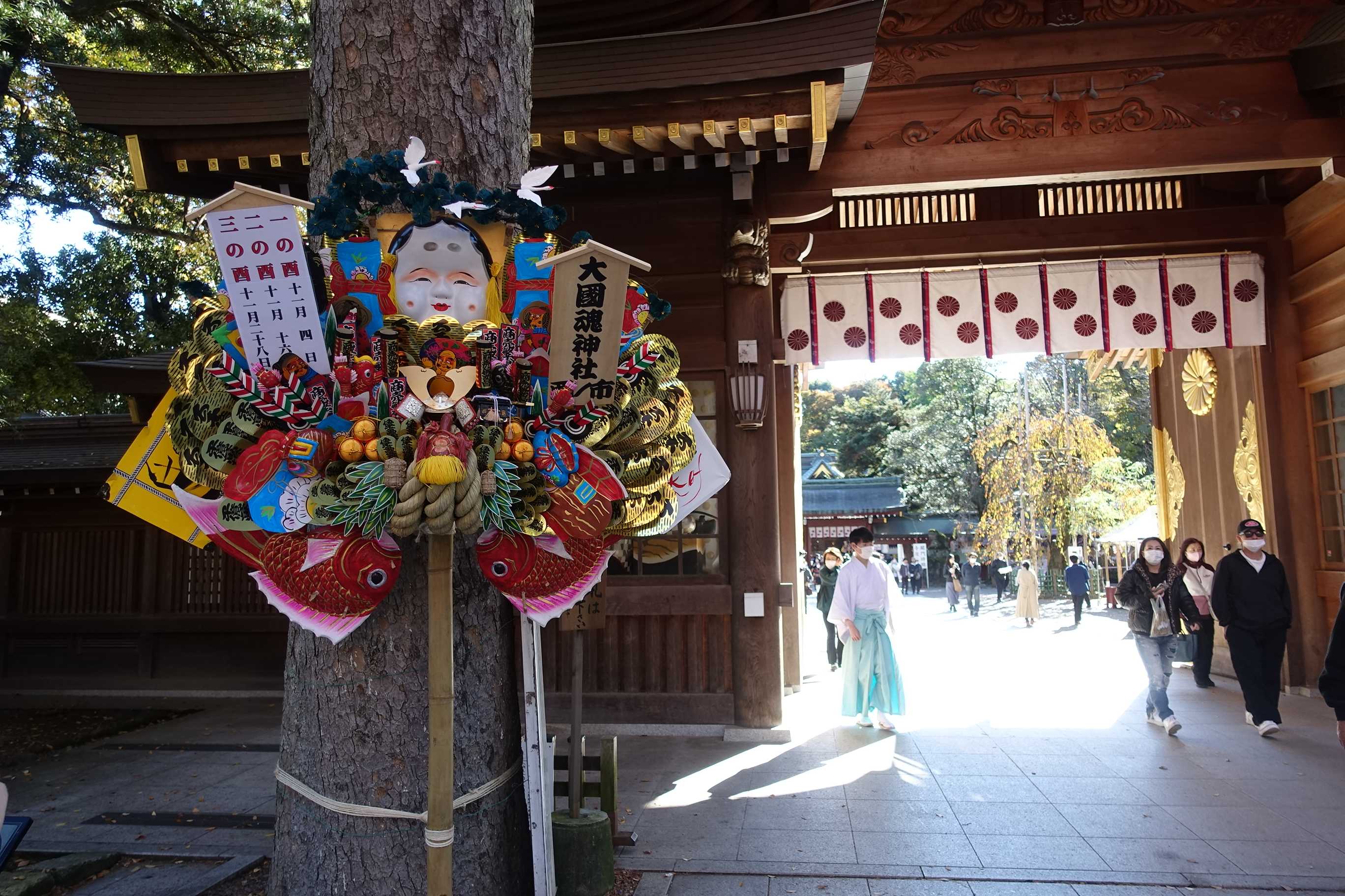 府中日記～『大國魂神社 酉の市』2022年11月16日～ - もみパパの愉快な暮らし