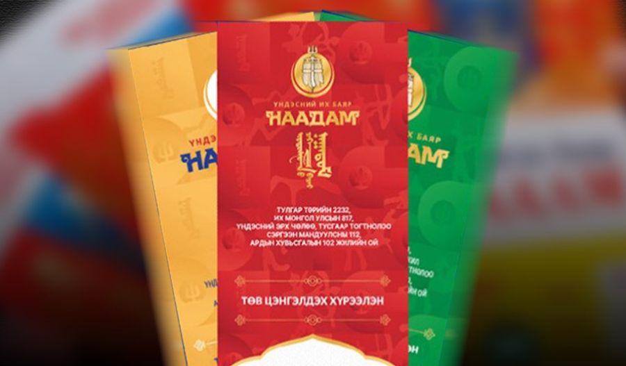 ナショナル・ナーダム・フェスティバル - 1日 2025 - ウランバートル