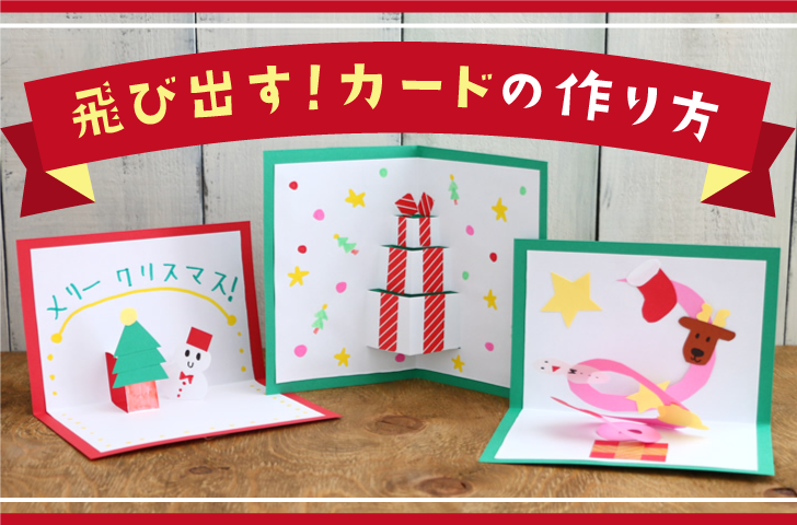 サンタの後ろにメッセージをこめて-ポップアップカードクリスマスカード テンプレート