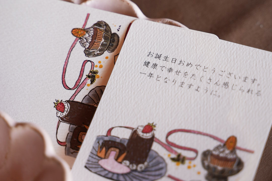 祝・おめでとう