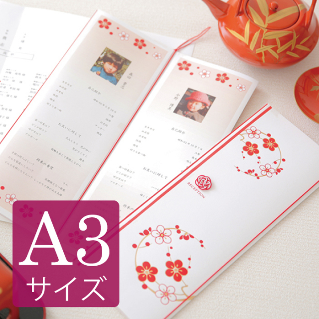 結婚式 席次表手作り用単品販売「ローズ」