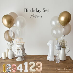 名入れ バルーン 誕生日 飾り付け 1歳 数字 おしゃれ 男の子 飾り プレゼント 女の子おしゃれなバルーンギフトとおむつケーキBalloon&Gift ChicoRico