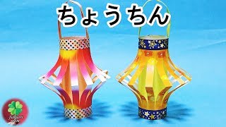 ちょうちん七夕の折り紙
