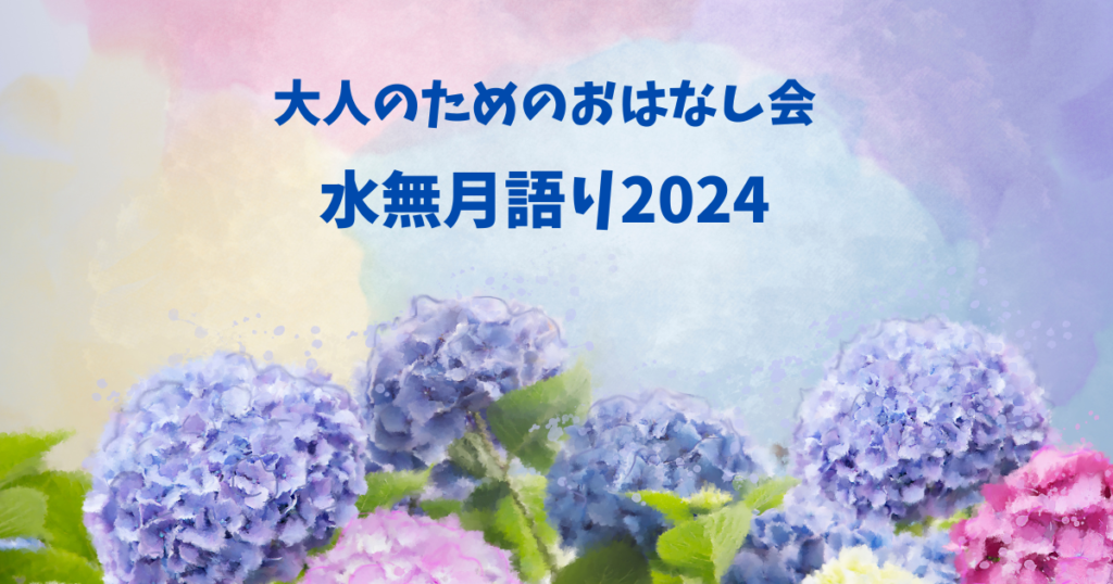 水無月 京都府うちの郷土料理：農林水産省