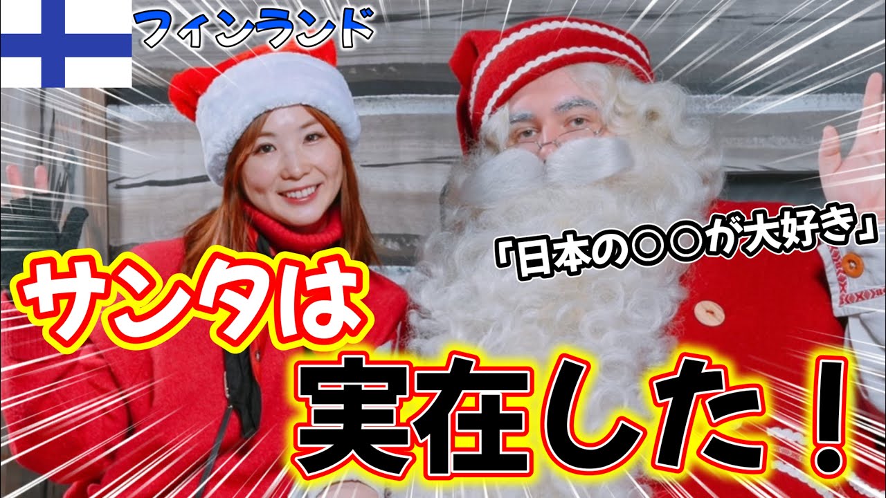 本物のサンタクロースの写真 - 無料の高画質写真をダウンロードFreepik