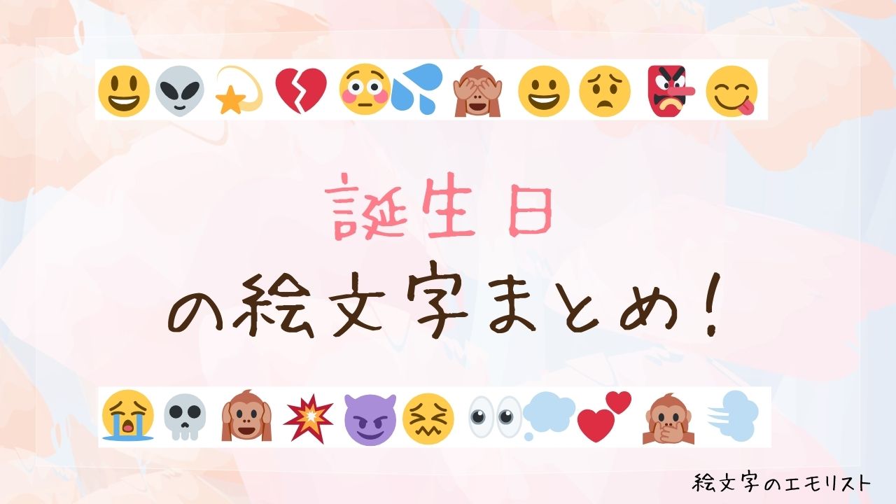 誕生日、ケーキ、おめでとう AAセットAsciiArt*AsciiArt