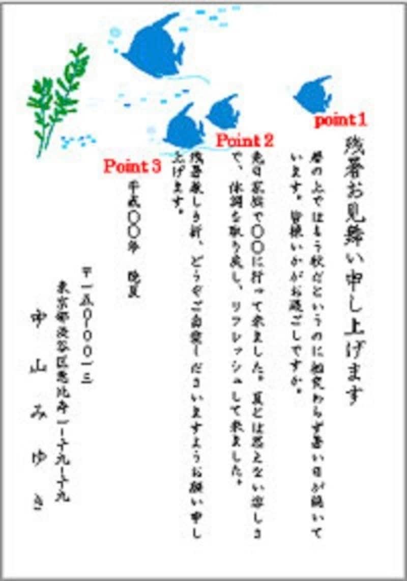 暑中お見舞い・残暑お見舞い 法人印刷 短納期1枚～注文OK挨拶状通販