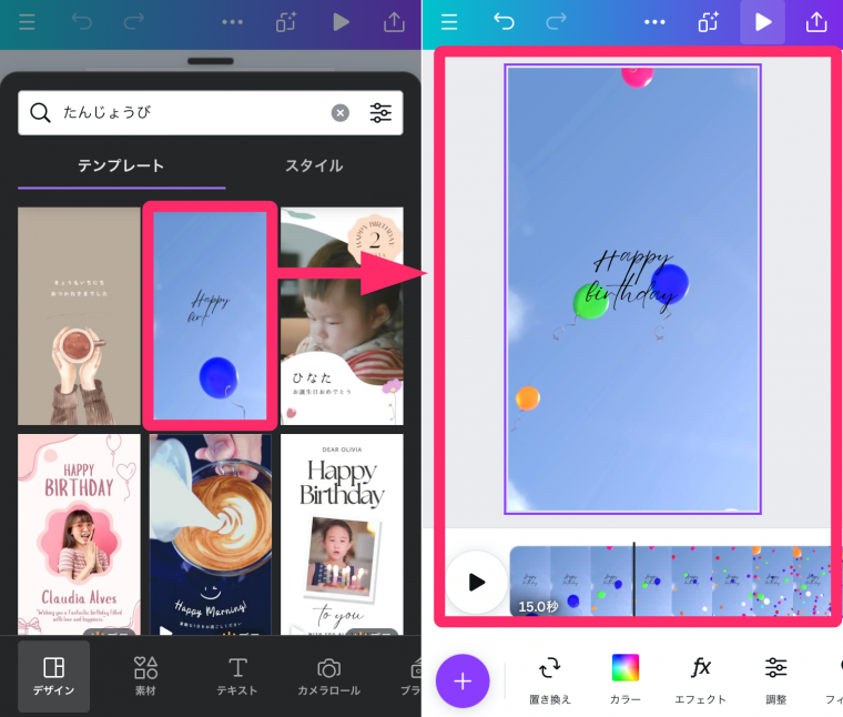 初心者向け！iPhoneだけで簡単に誕生日動画を作成する方法おすすめ