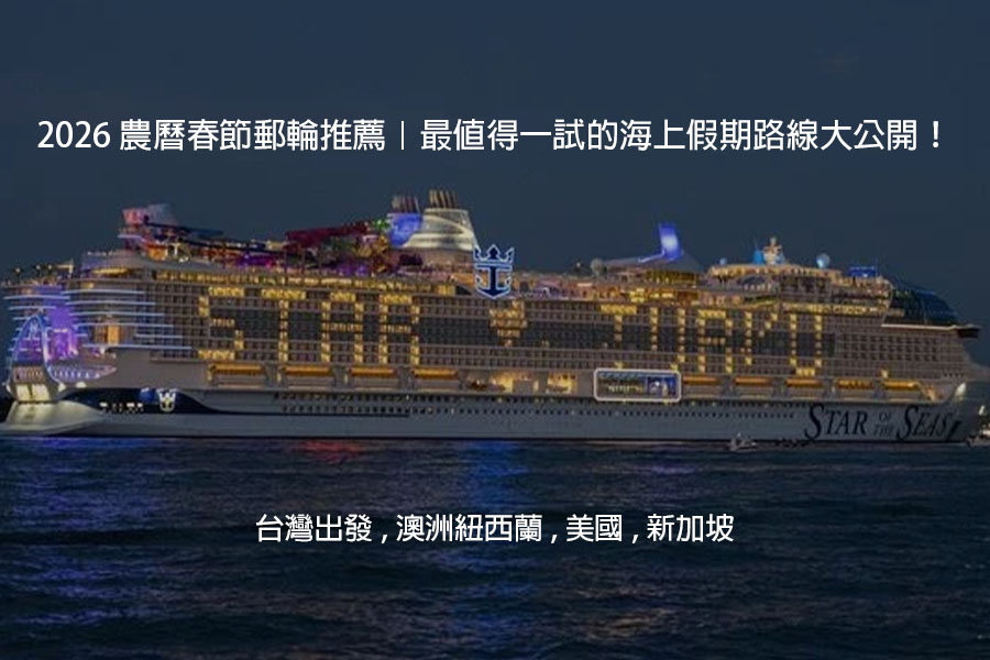 南美四國經典之旅2026年農曆新年出發 19天 南美四國 🇦🇷阿根廷、🇧🇷巴西、🇵🇪秘魯、🇨🇱智利 ~ GSBC