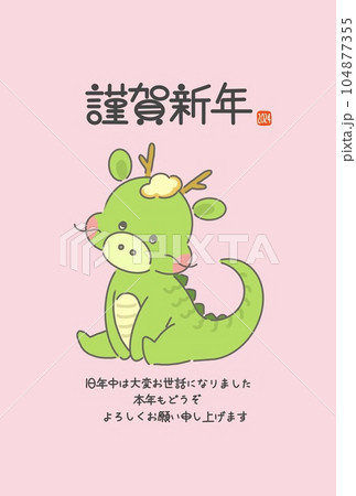 辰年」の写真素材362,271件の無料イラスト画像Adobe Stock