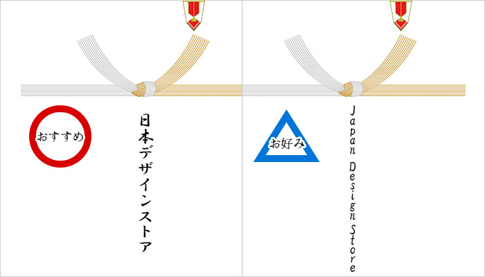 自信がない方必見！ のし 熨斗 の書き方や水引のマナーをおさらい – コンパクトでおしゃれな雛人形・五月人形のぷりふあ