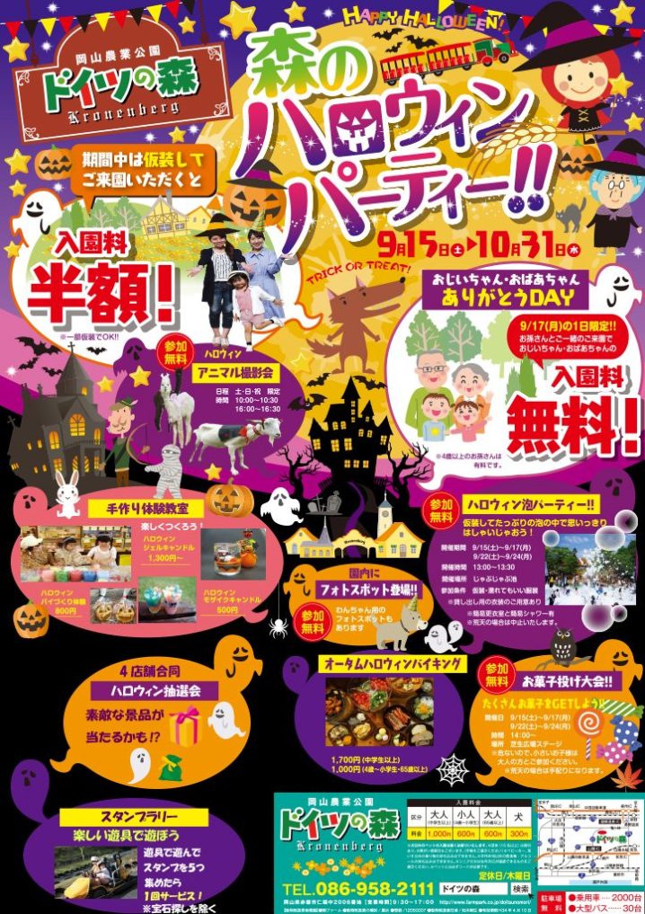 5%OFFクーポン有り！楽天SS期間中♪返品不可200個入り ハロウィン