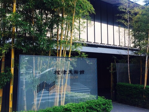 NEZUCAFEネヅカフェ- 表参道 カフェ食べログ