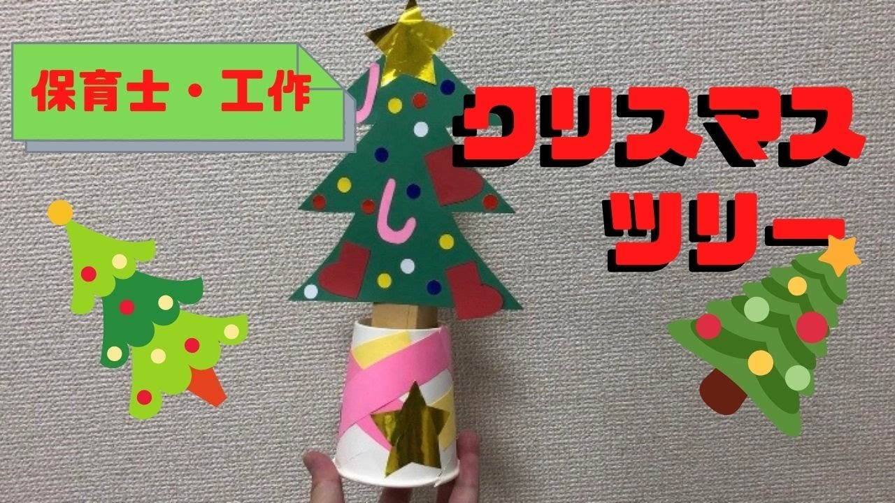 たんぽぽ保育園🎅 クリスマス製作⑥ 🎅✨✨ オーナメント🟡🔵作り🔴 ⁡⁡ 年長さんのクラスに飾った クリスマスツリー🎄 そこに飾る オーナメント製作❤ トイレットペーパーの芯を使って 色んな飾りを作りました✨✨ ⁡保育園保育所保育士保育者保育園紹介