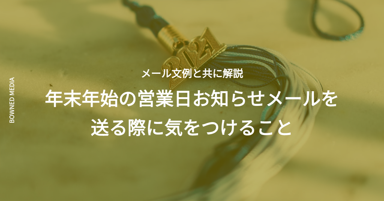 年末年始休業日のお知らせ 無料 A3版_縦ビジネス書式テンプレート 経費削減実行委員会