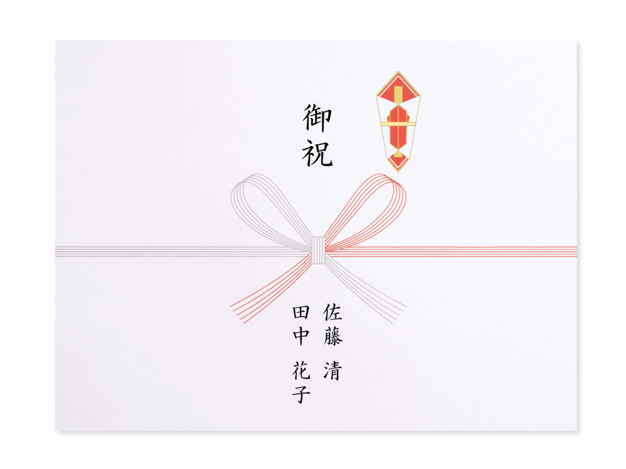 かわいいのし紙テンプレート可愛いイラスト入りシンプルのし紙