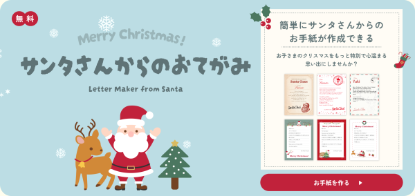 手描き風のサンタクロースが描かれたおしゃれなクリスマス向け便箋の無料便箋テンプレート 17136 - デザインAC