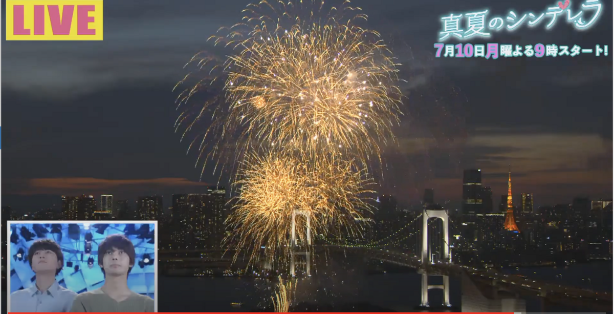 冬の大輪 お台場レインボー花火 土曜日のお台場：東京新聞デジタル