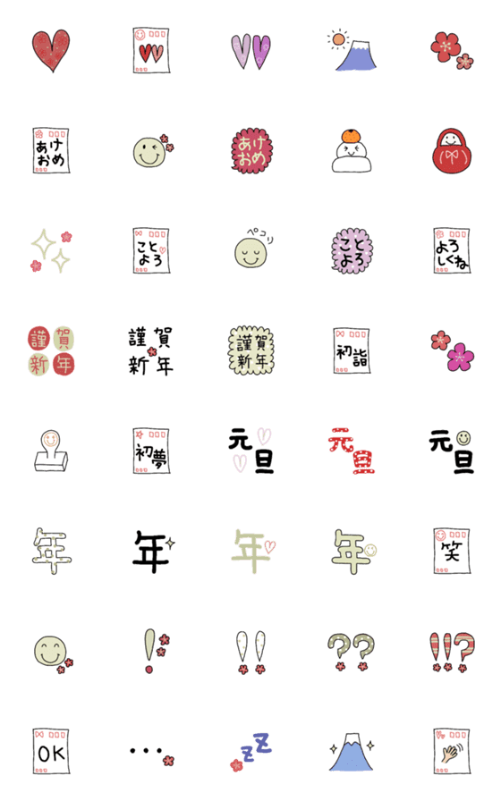 2025 LINEあけおめ正月スタンプ 無料・有料おすすめまとめアプリオ