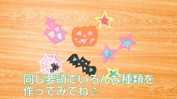 ステンドグラス ハロウィン ハロウィンタイトル ステンドグラス風