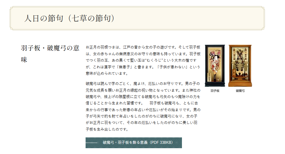 暮らし 厄除けの意味を持つ「羽根つき」、正月に親子で作って家族で遊んでみよう - 家電 Watch