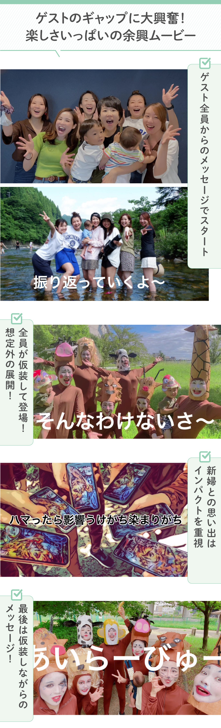 結婚式余興ビデオレター作り方はスマホで自撮りビデオメッセージを集めるだけ！結婚式ムービー専門店 テラオカビデオ