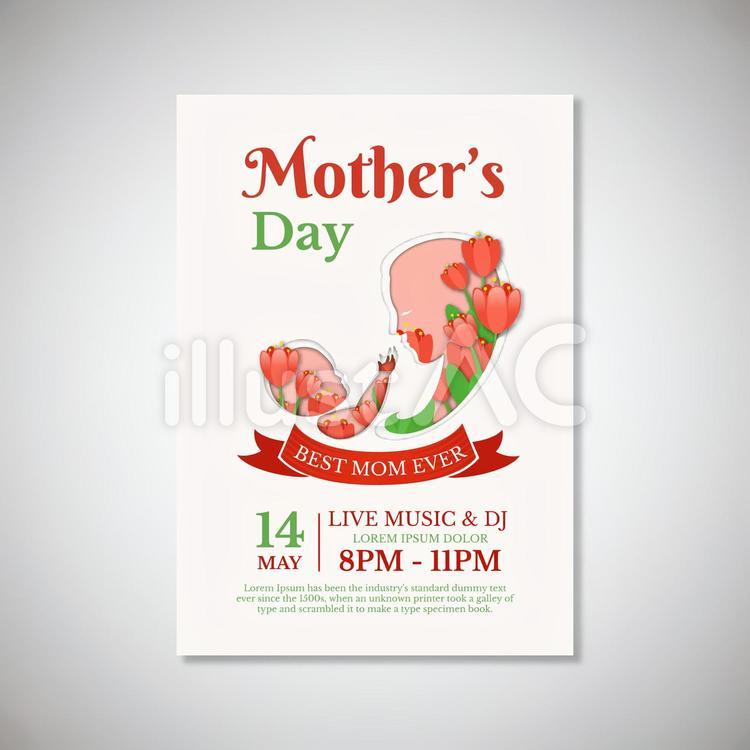母の日 ポスターの無料ポスターテンプレート 2368 - デザインAC