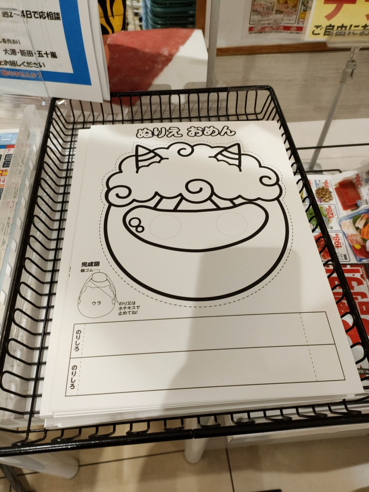 お面素材 - 青鬼2 塗り絵版 ：イラスト無料