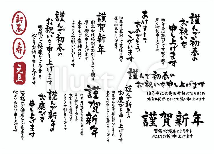 筆文字 1ページ年賀状素材 無料ダウンロードくれ竹筆ぺん - 株式会社呉竹