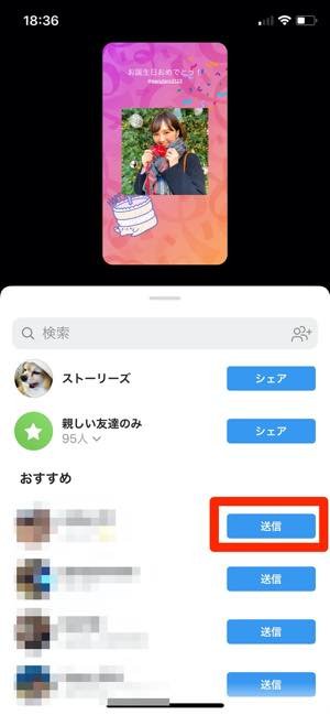 5ページ - 誕生日のインスタグラムストーリーテンプレートでおしゃれなバースデーストーリーデザインを無料で作成！Canva