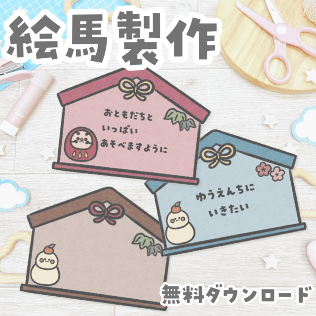 手作り正月吊るし飾りの無料テンプレートARCH DAYS