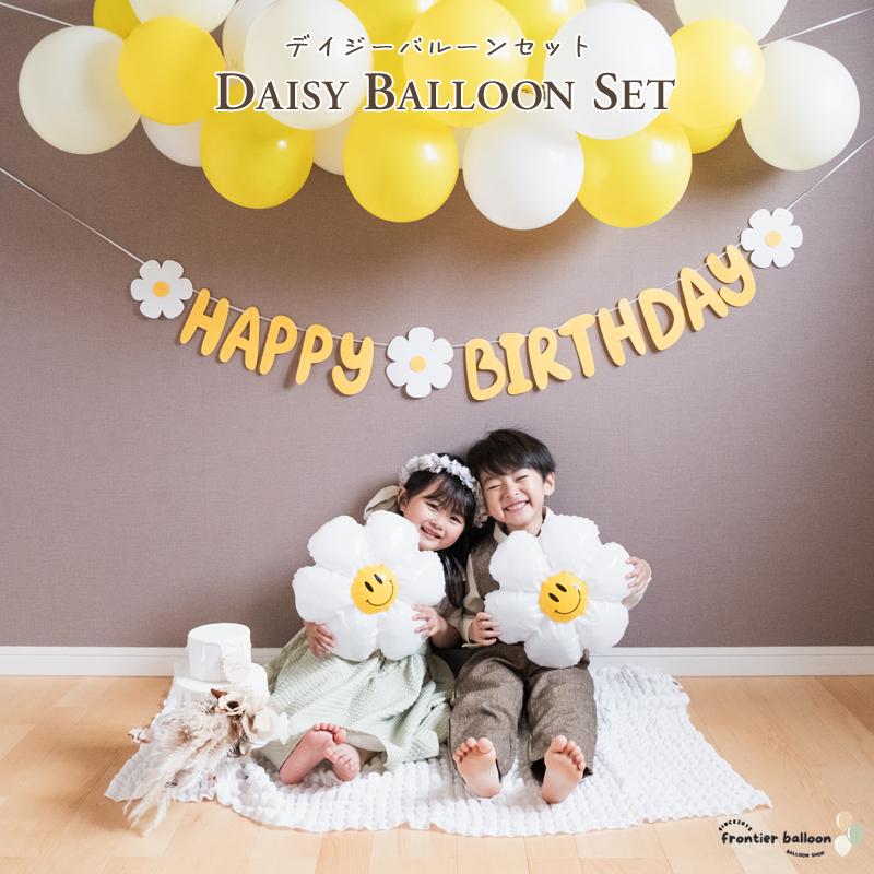 新幹線はやぶさテーマのバースデイパーティー : Hayabusa Themed Boy's Birthday Party - リトルレモネードバルーン＆パーティープランナ