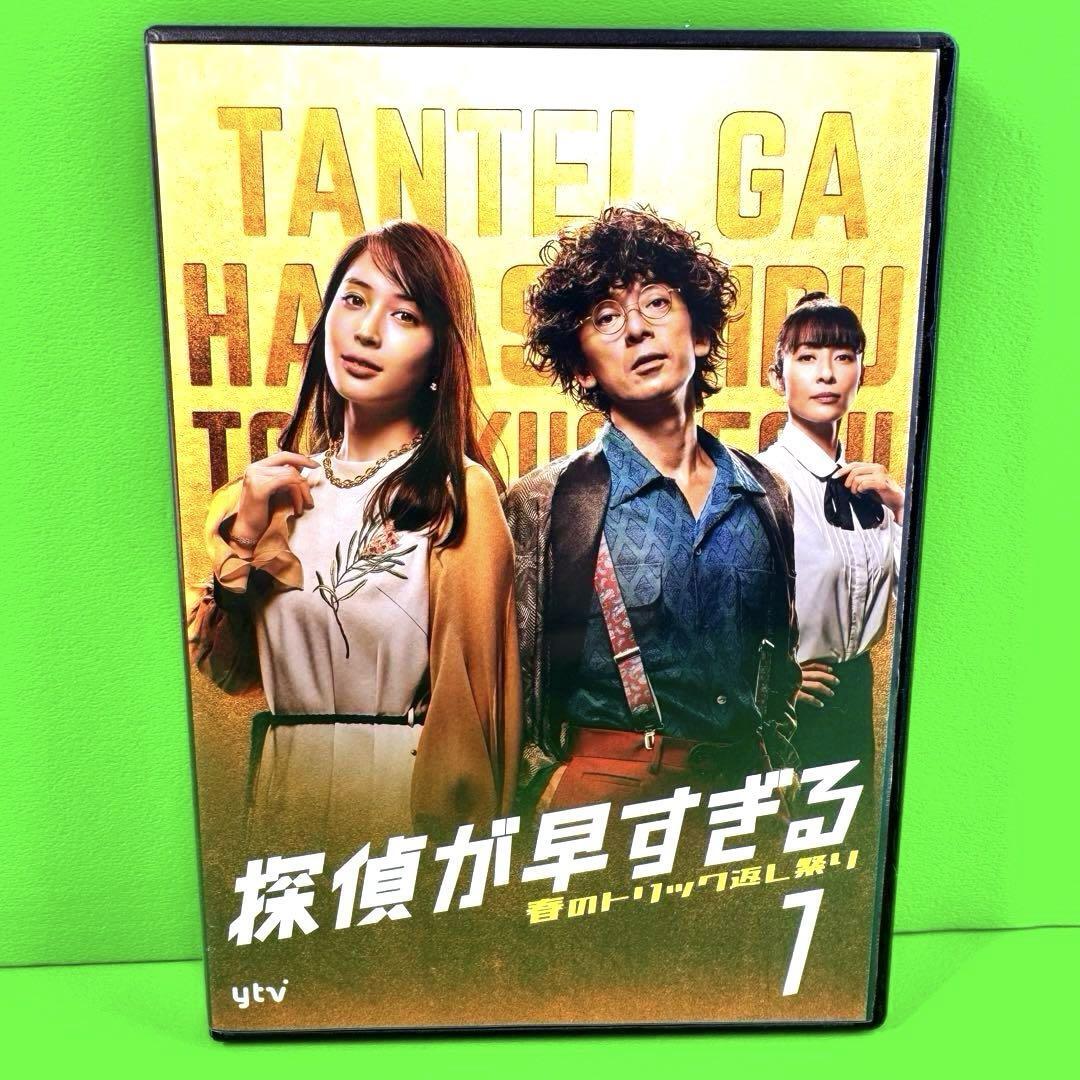 動画探偵が早すぎる 春のトリック返し祭り読売テレビ