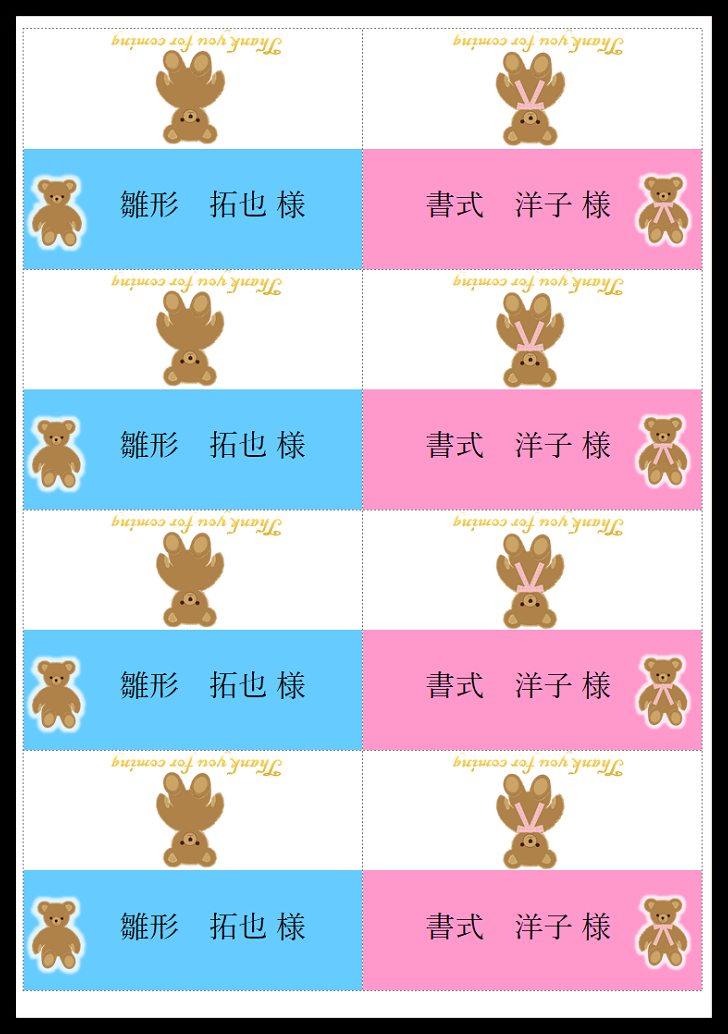 企業様 新年会・忘年会・祝賀会・懇親会・イベント用の席札印刷Blue&White