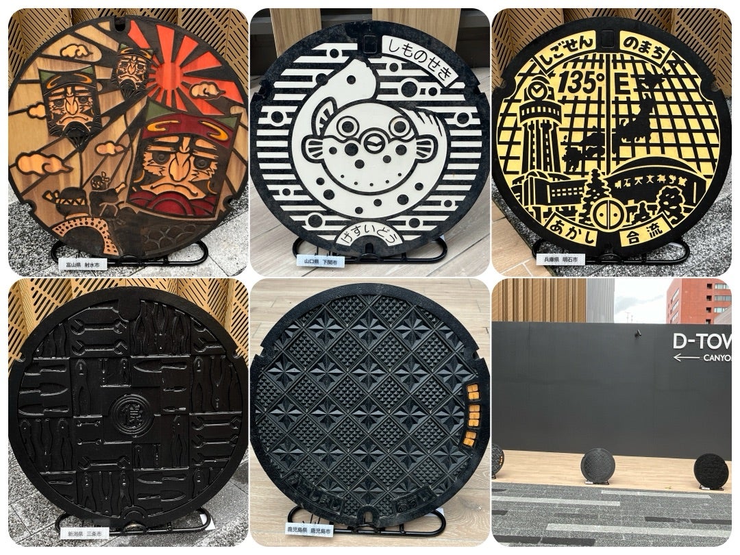 マンホールサミットとは？ – 日本グラウンドマンホール工業会