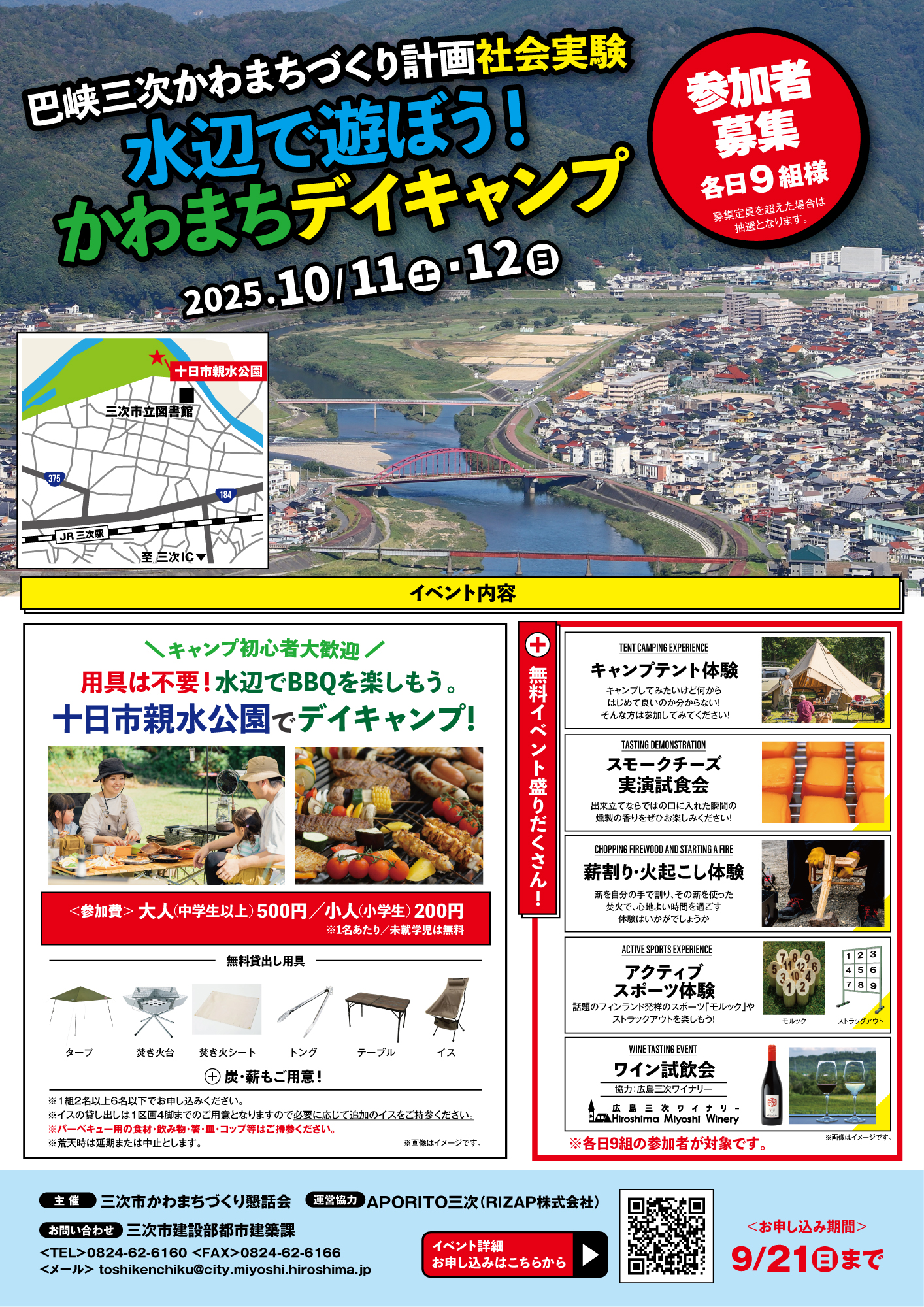 アウトドアデイジャパン神戸2025🏕️メリケンパーク～ハーバーランド 神戸港“U”パークマネジメント共同事業体