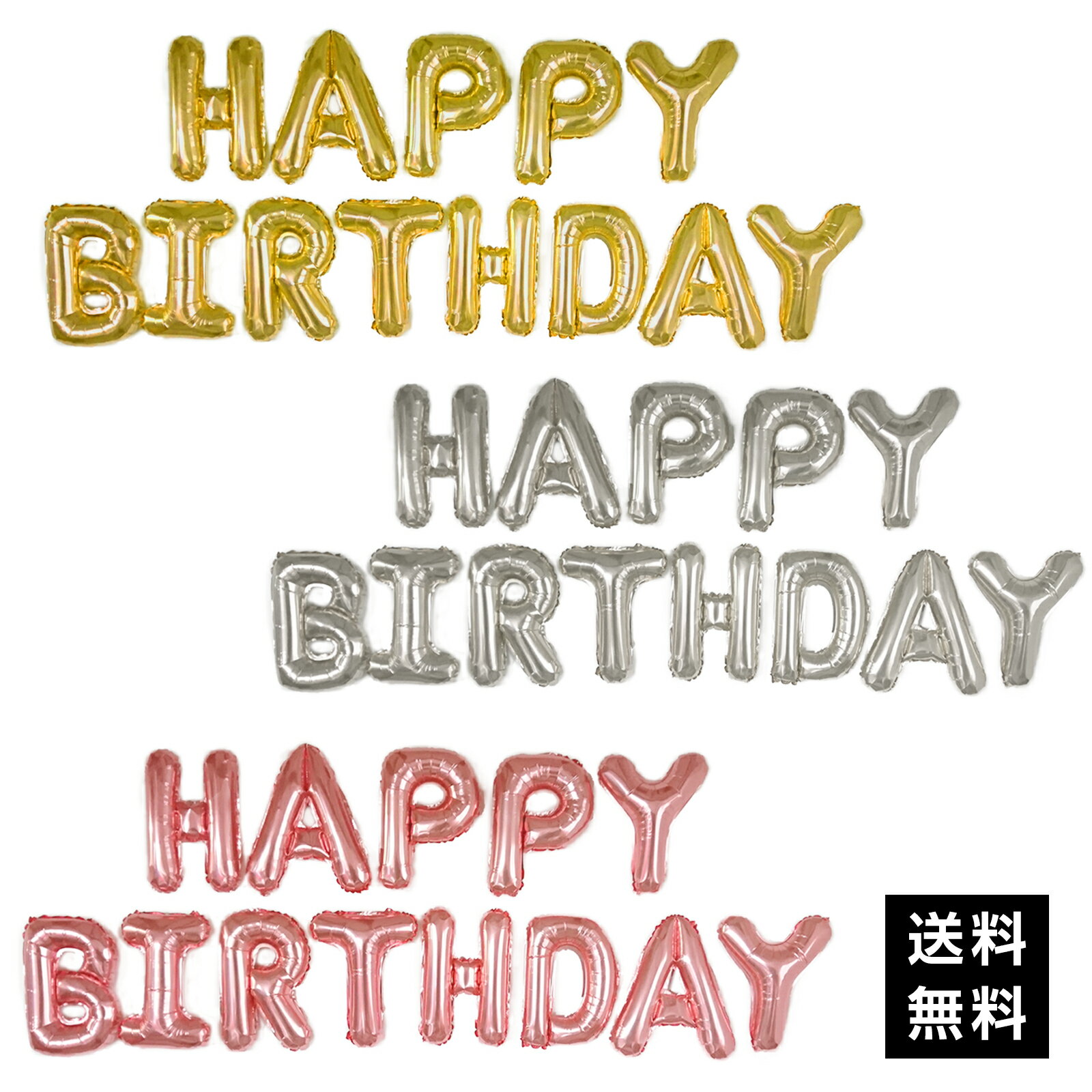 ハッピーバースデー 文字プレート ブラック