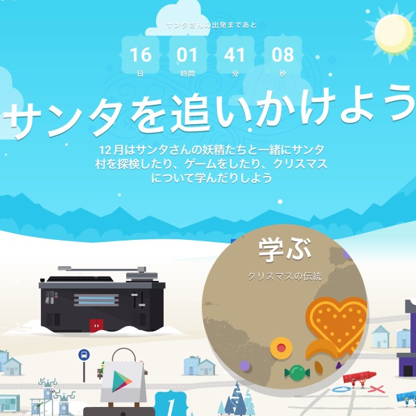 ロヴァニエミ「サンタクロース村」で本場のサンタに会う フィンランド