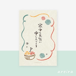 かわいいシロクマの寒中見舞い：イラスト無料