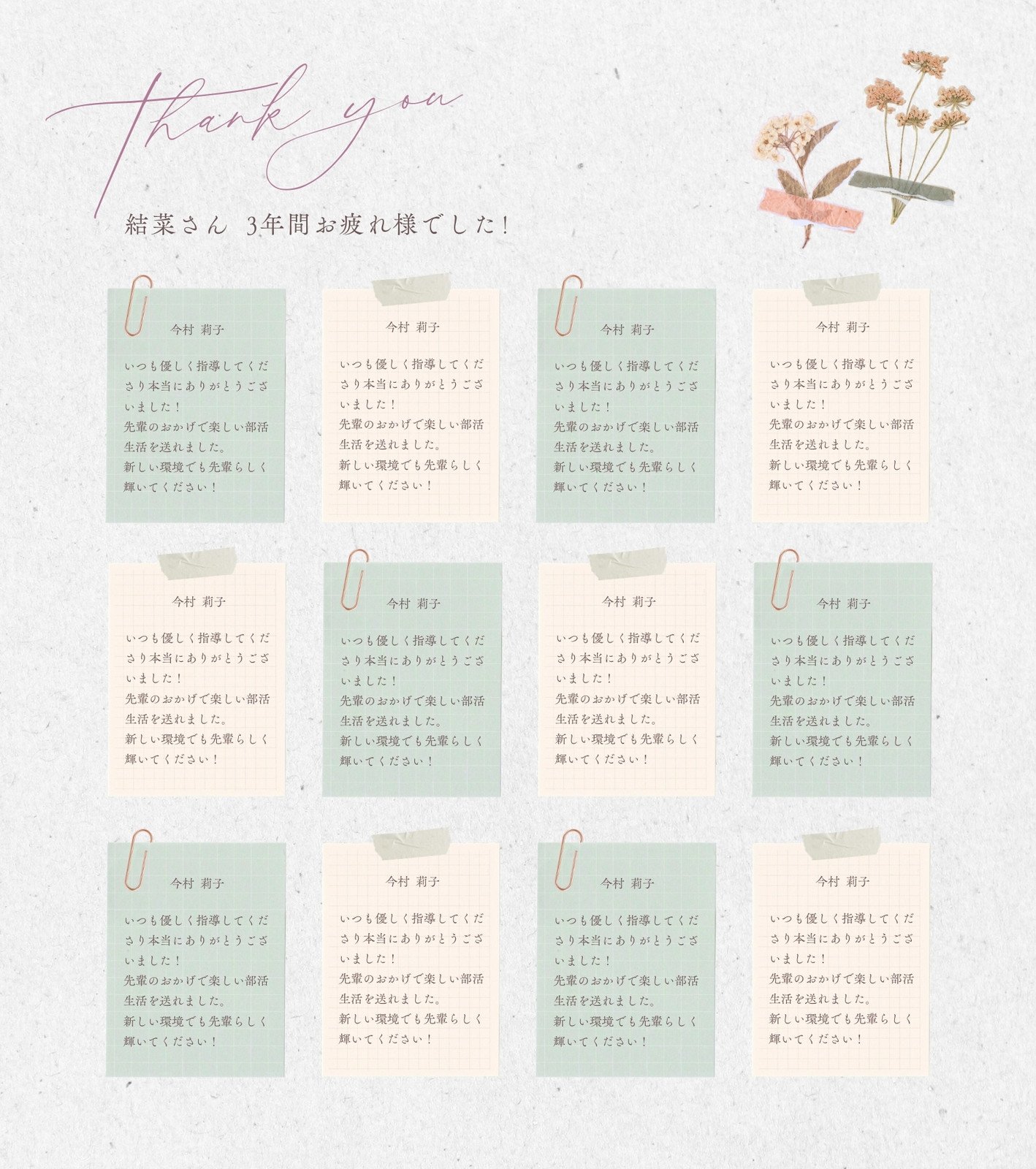 簡単に描ける手書き色紙のデザインとは？部活・卒業時に感謝の気持ちを伝えよう 高校生なうスタディサプリ進路 高校生に関するニュースを配信